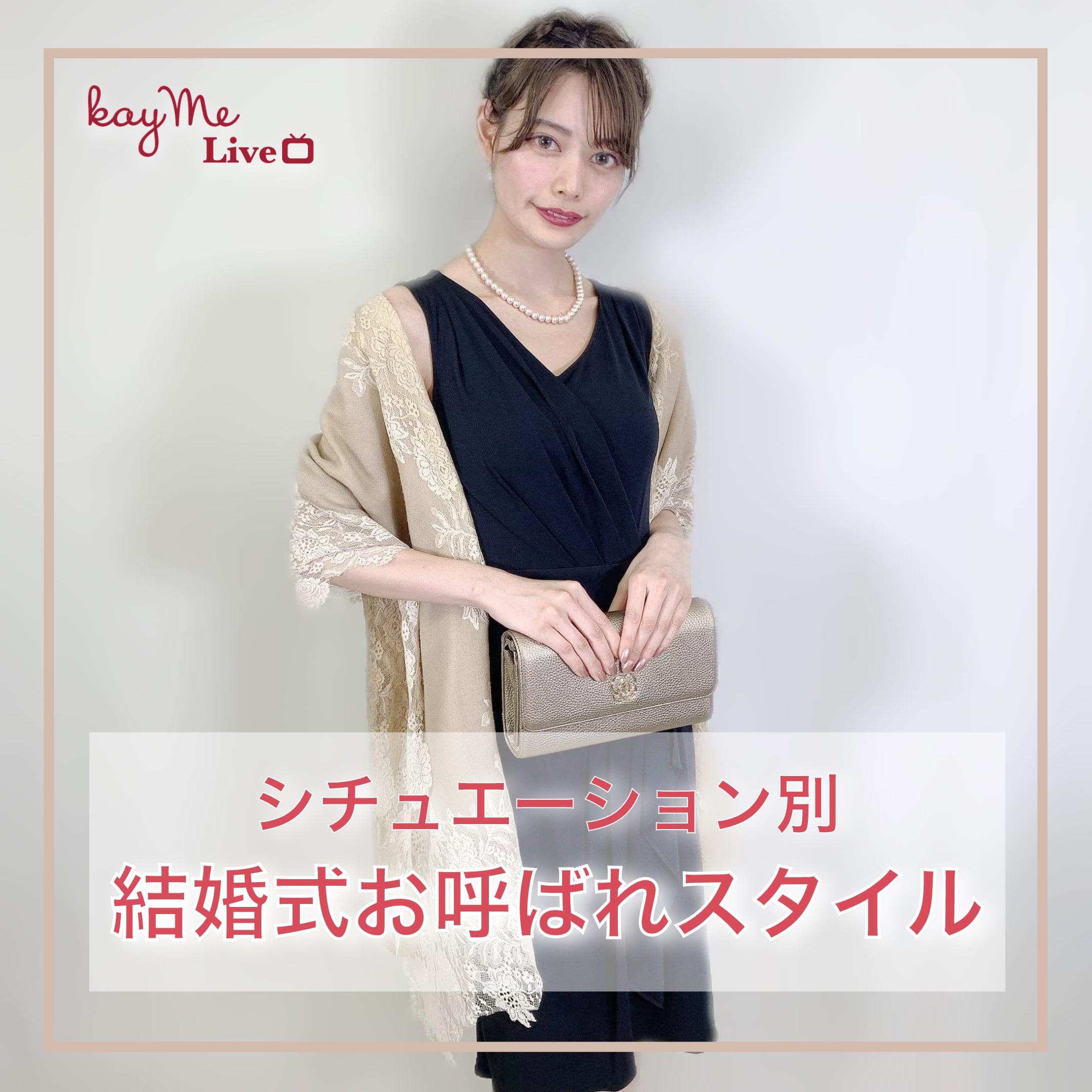 インスタLIVEで紹介しました!