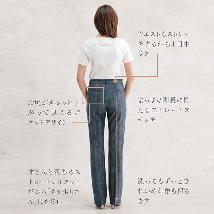 後ろ姿もしっかり<br>「細見え×脚長」