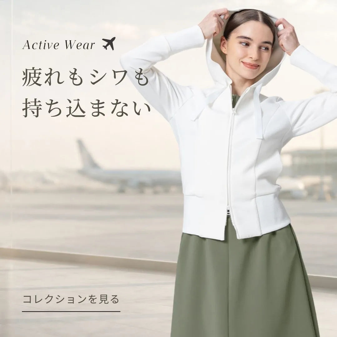 オンオフ着られる、アクティブウェア