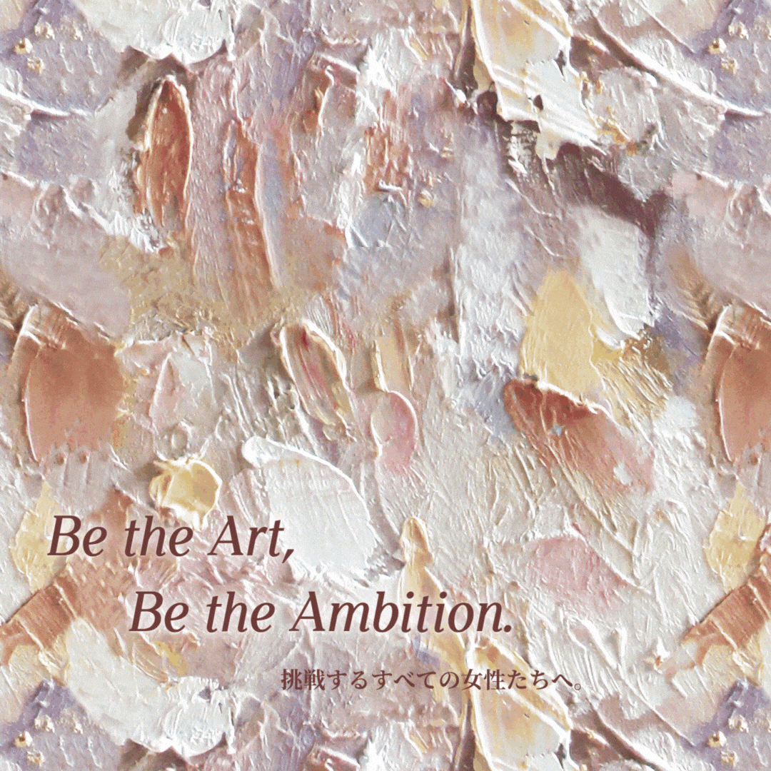 Be the Art, Be the Ambition