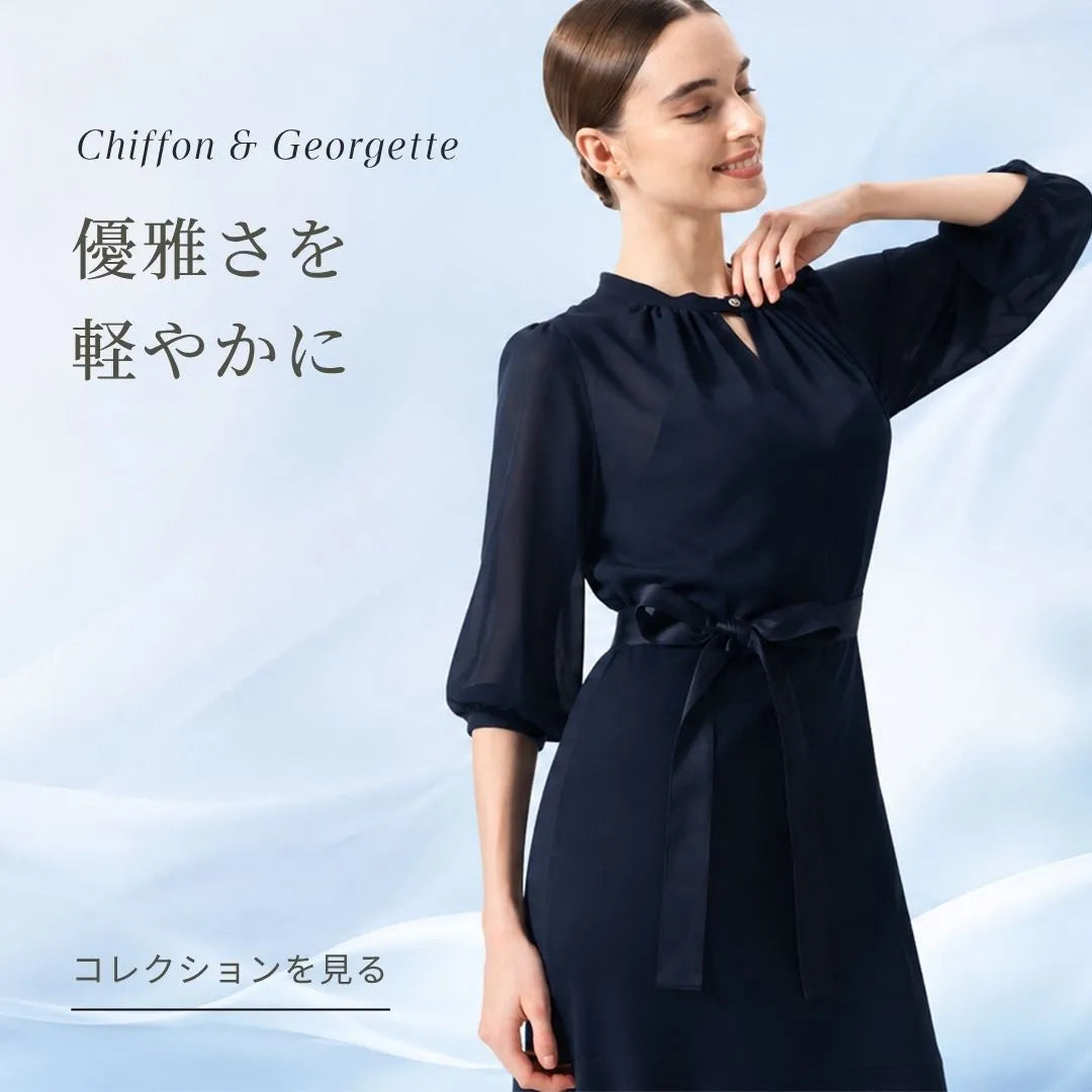 優雅さに、ストレスはいらない。