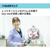 レッドオーシャンのアパレル市場でkay meが成長し続ける理由【経済界ウェブ】