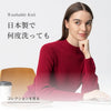 洗えて、毛玉になりにくい日本製ニット