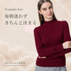 洗えて、毛玉になりにくい日本製ニット