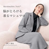 まるでマシュマロのような、未体験のやわらかさ。