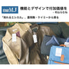 「売れるエシカル」豊岡鞄・ケイミーから探る【日経MJ】