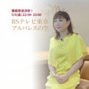 【代表毛見より】新たな抱負…！＆おしらせ