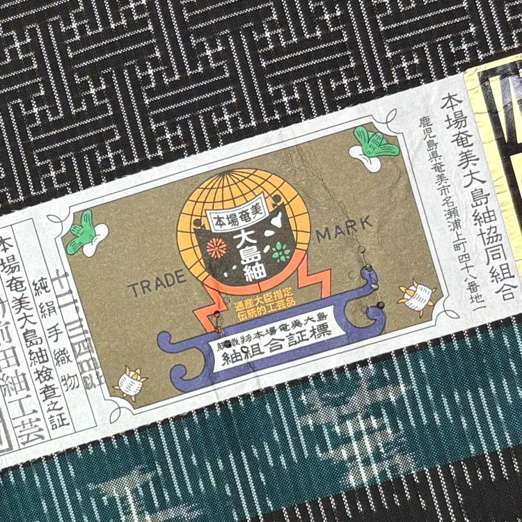 伝統×モダン 手織り大島紬の上質感