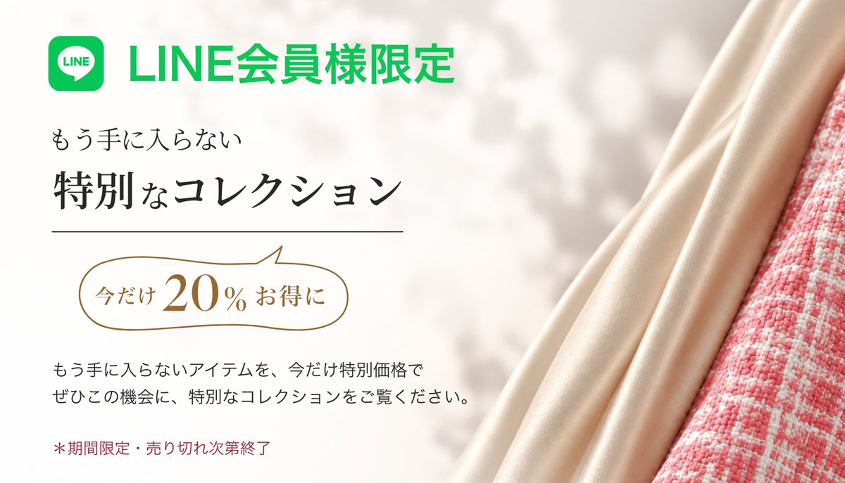 限定コレクション– Page 8– kay me