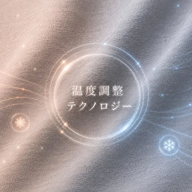 軽いのに、あたたかい。その理由